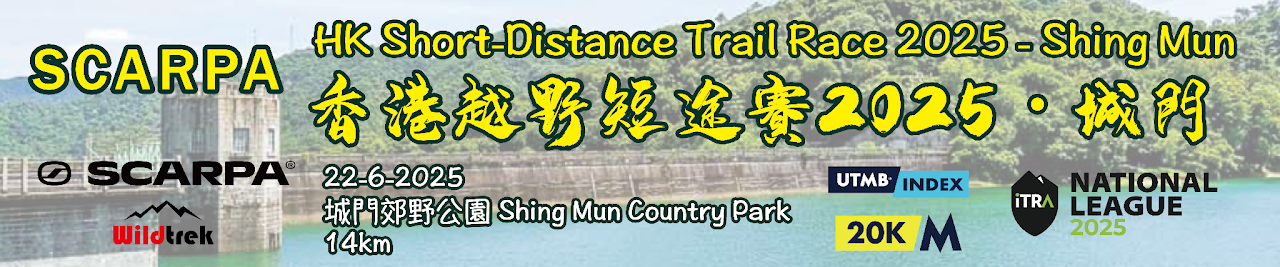 2025短途賽(城門)bannerV1_工作區域 1 複本 9